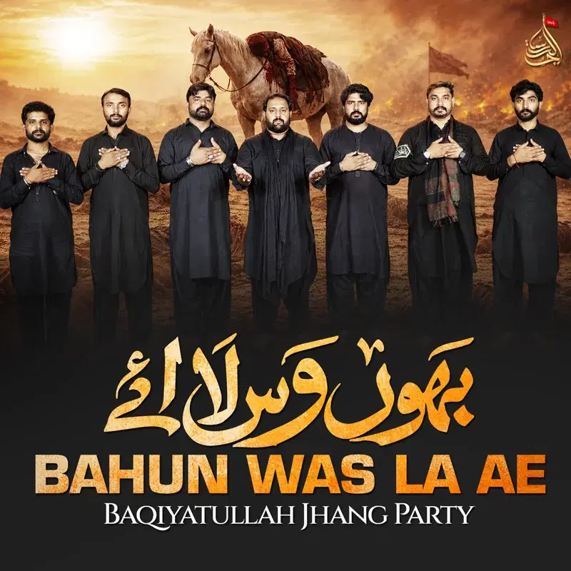 Bahun Was La Ae