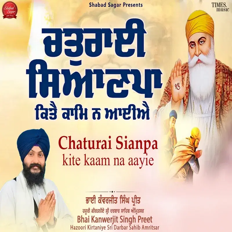 Chaturai Sianpa Kite Kaam Na Aayie