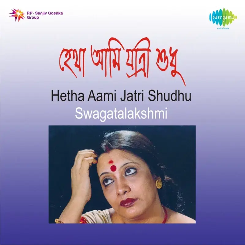 Hetha Aami Jatri Shudhu