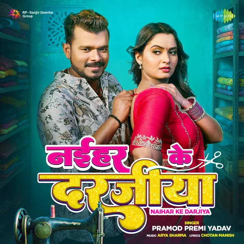 Naihar Ke Darjiya