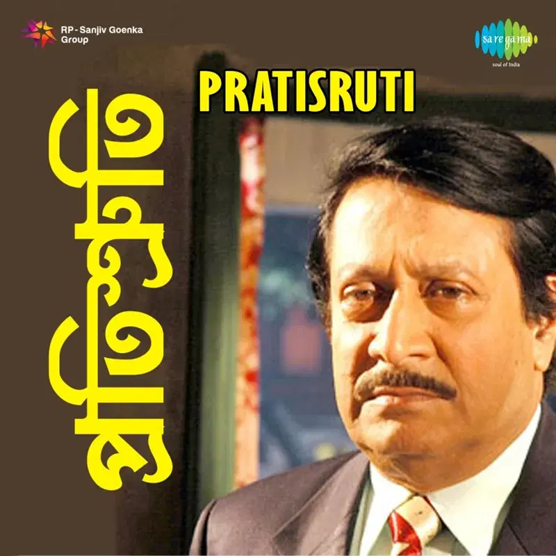 Chup Kore Bose Thako (From "Pratisruti") - Single