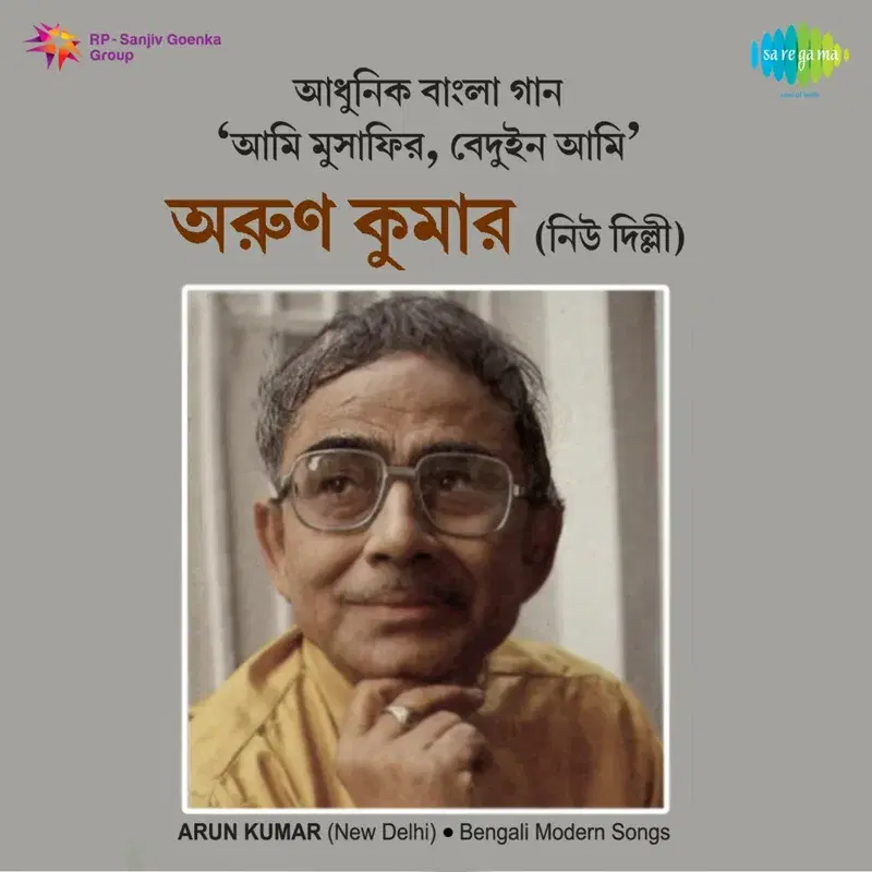 Ami Musafir Beduin Ami