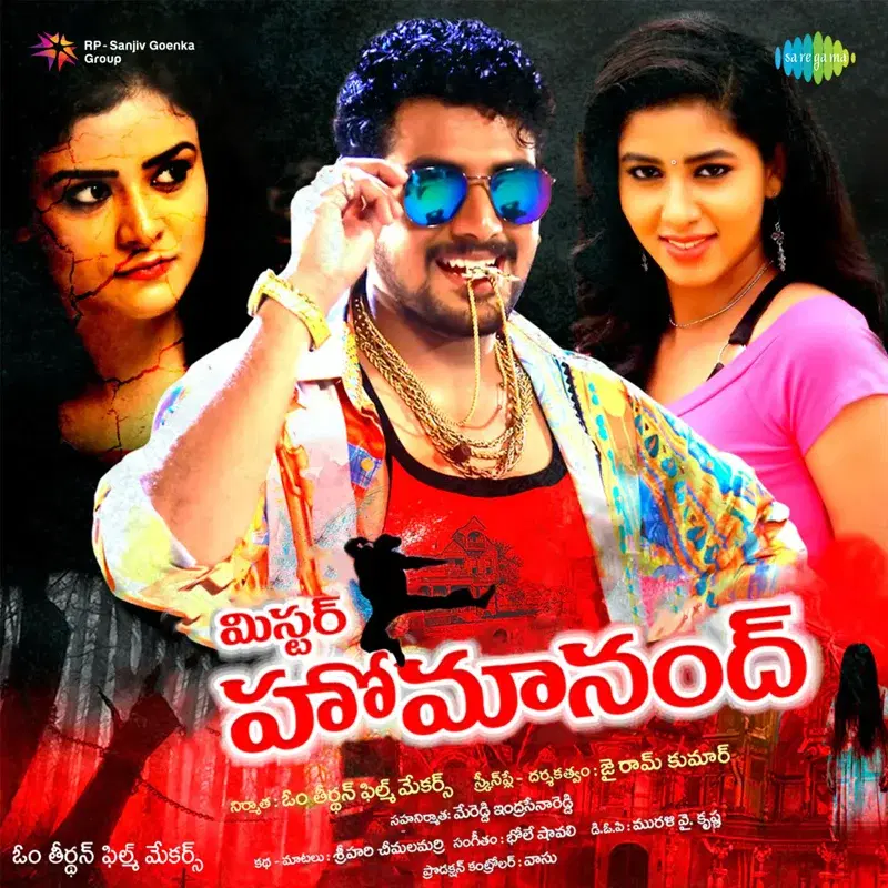 Mr Homanand (Original Motion Picture Soundtrack)