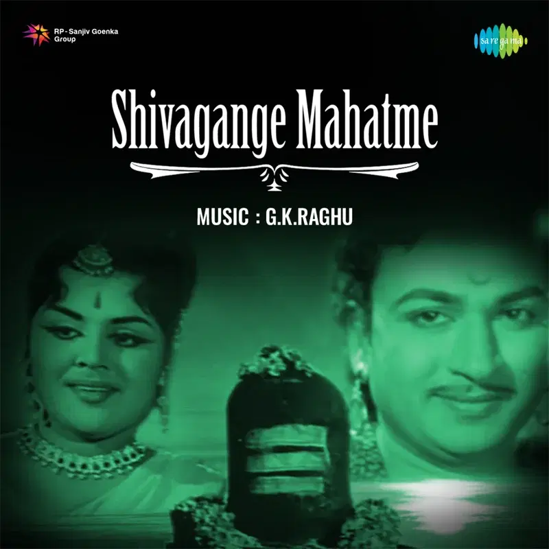 Shivagange Mahatme (Original Motion Picture Soundtrack)