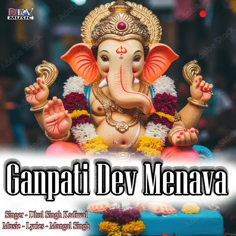 Ganpati Dev Menava