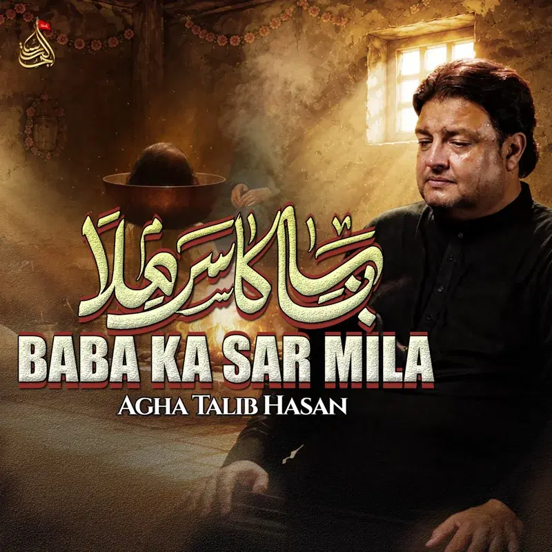 Baba Ka Sar Mila