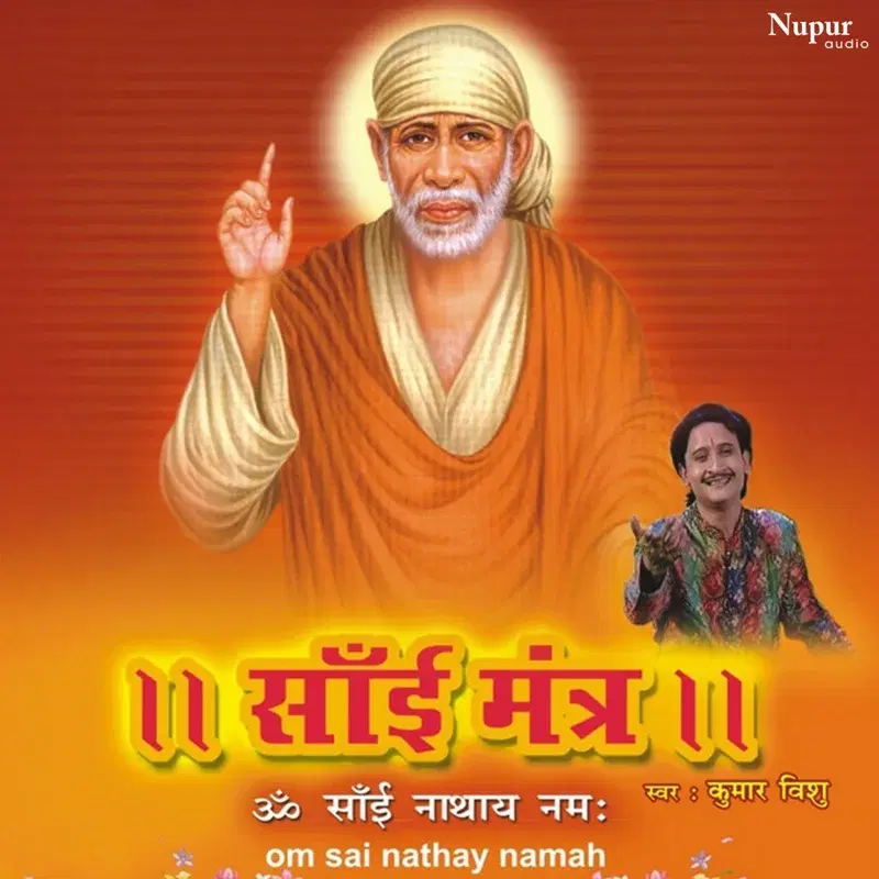 Sai Mantra
