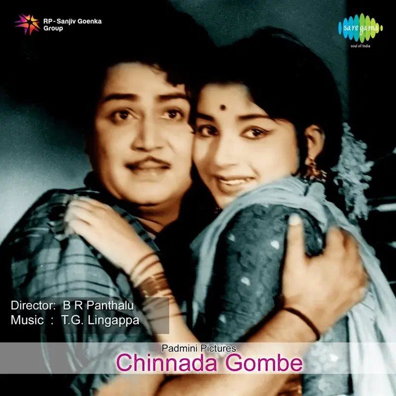 Chinnada Gombe (Original Motion Picture Soundtrack)