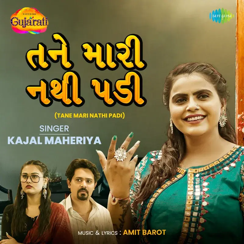 Tane Mari Nathi Padi - Single