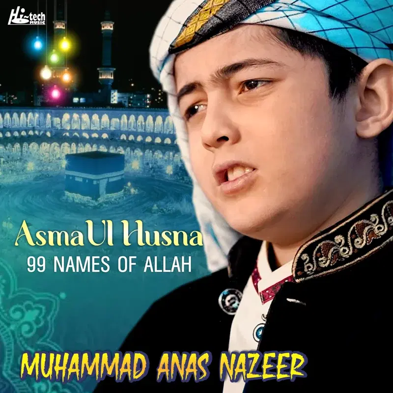 Asma Ul Husna 99 Names of Allah