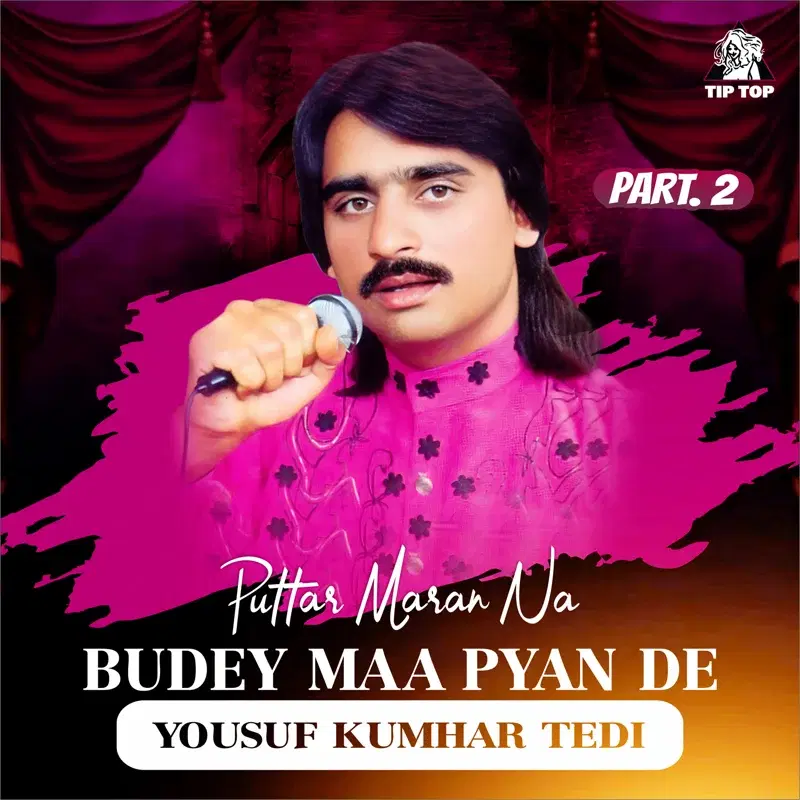 Puttar Maran Na Budey Maa Pyan De
