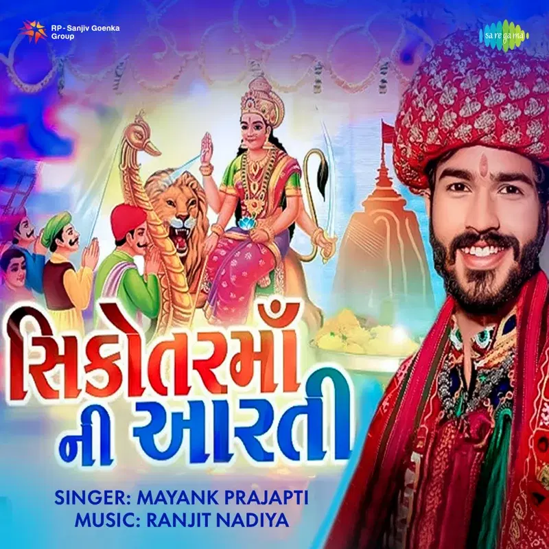 Sikotar Maa Ni Aarti