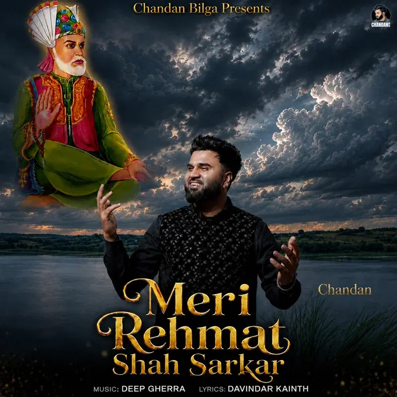 Meri Rehmat Shah Sarkaar