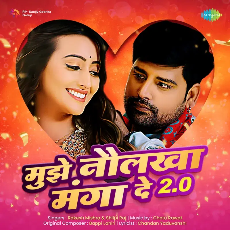 Mujhe Naulakha Manga De 2.0 - Single