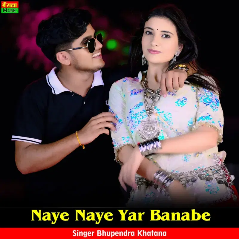 Naye Naye Yar Banabe