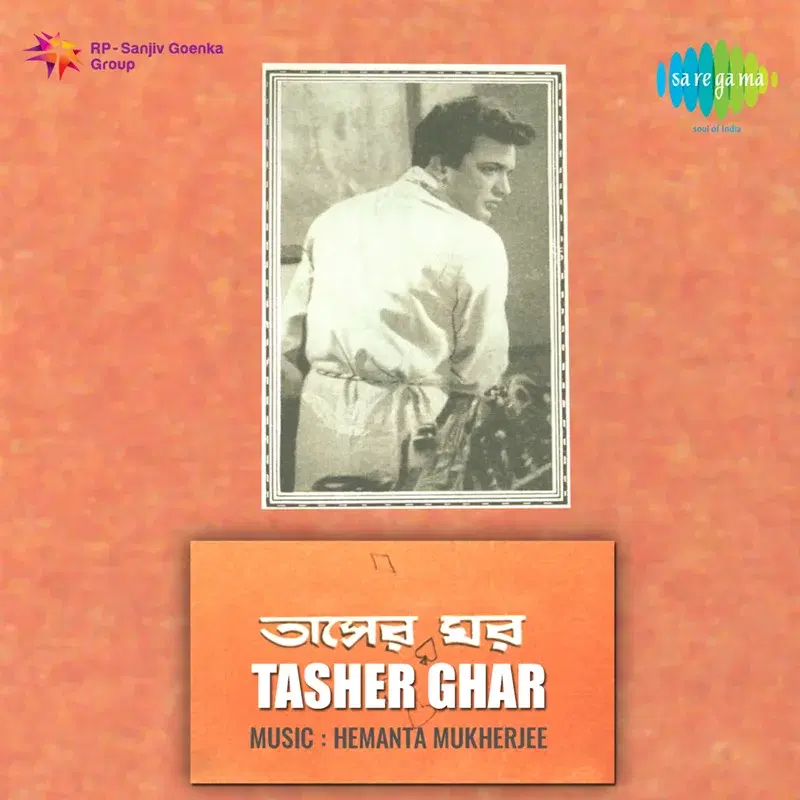 Tasher Ghar (Original Motion Picture Soundtrack)