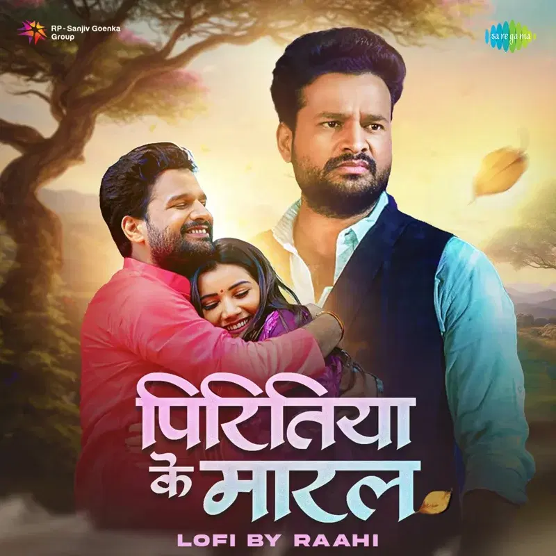 Piritiya Ke Maral