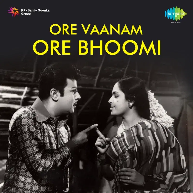 Ore Vaanam Ore Bhoomi (Original Motion Picture Soundtrack)