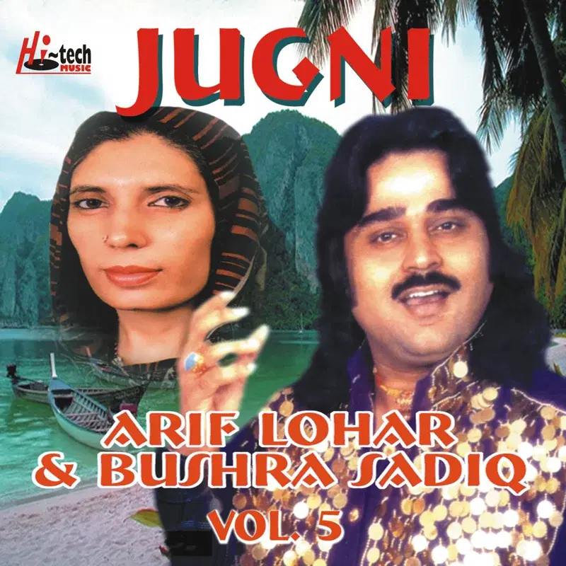 Jugni Vol. 5