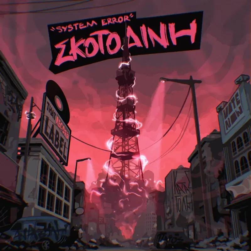 Cover Art