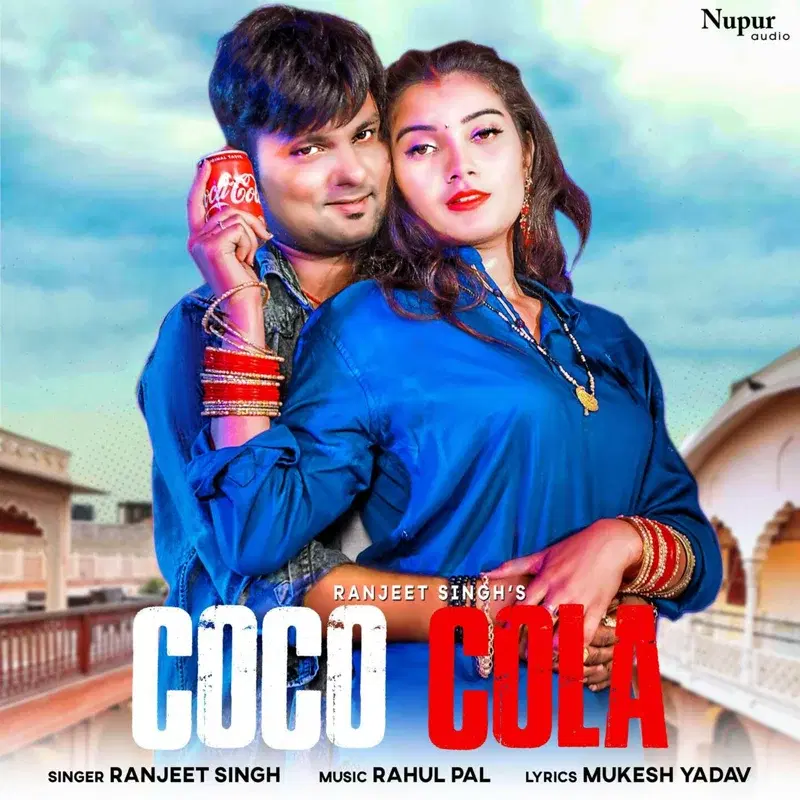 Coco Cola