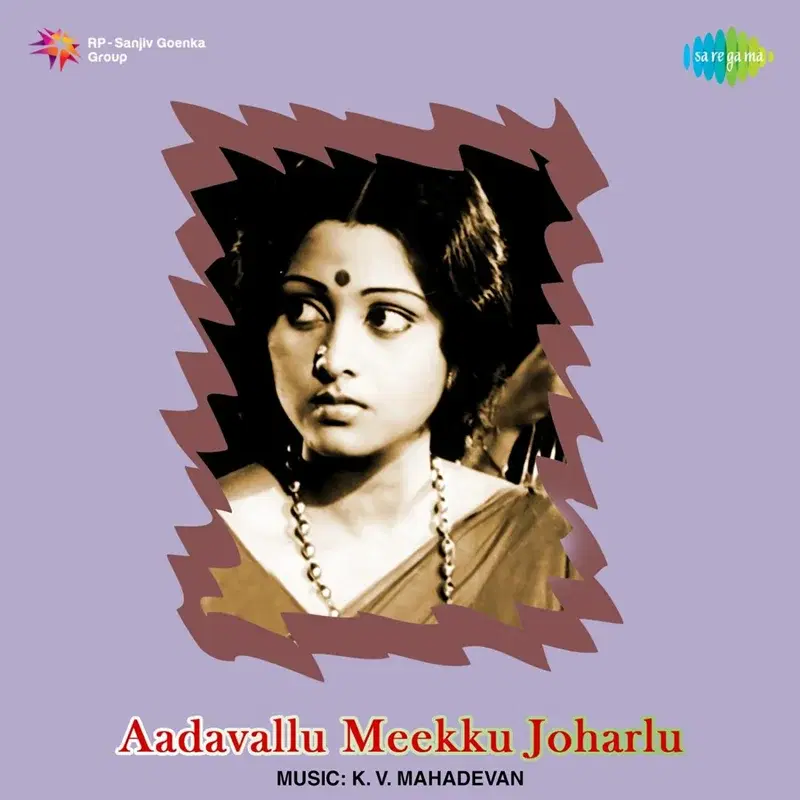 Aadavallu Meekku Joharlu (Original Motion Picture Soundtrack)