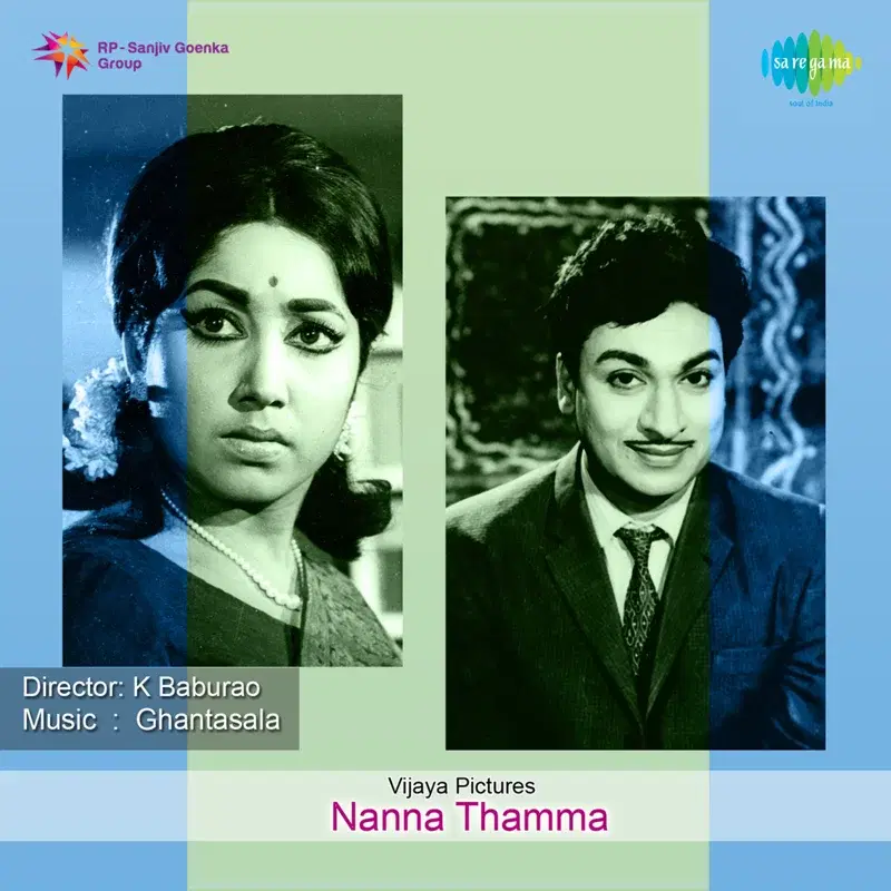 Ide Hosa Haadu (From "Nanna Thamma") - Single
