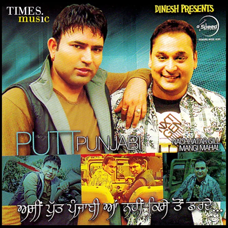 Putt Punjabi