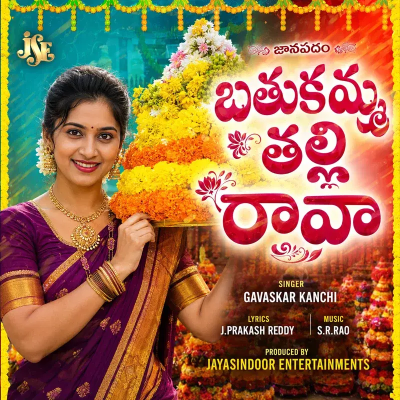 Bathukamma Thalli Raava