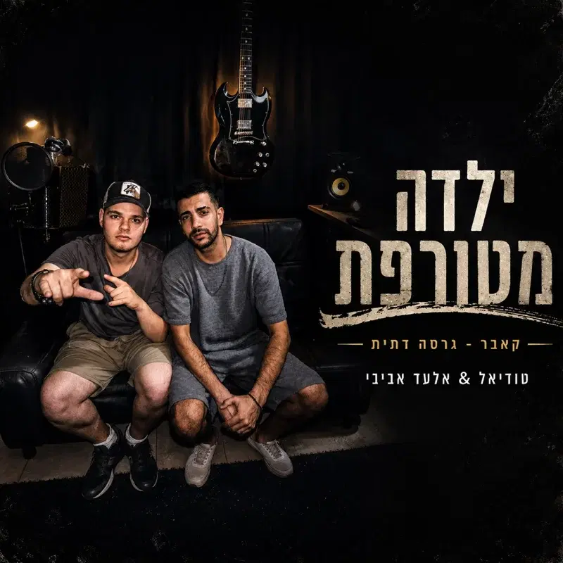 Cover Art