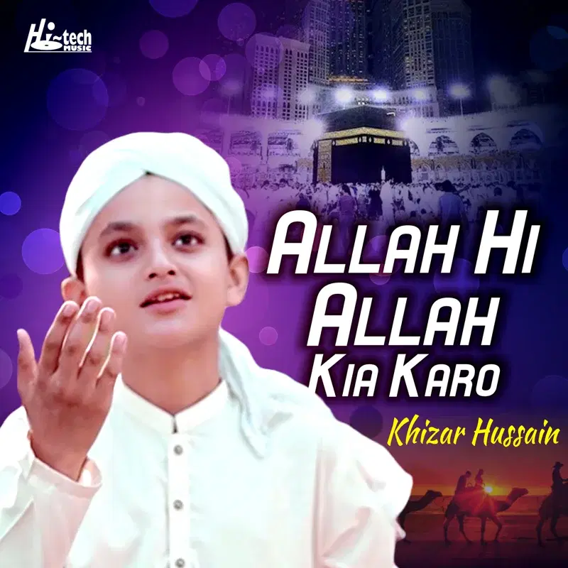 Allah Hi Allah Kia Karo