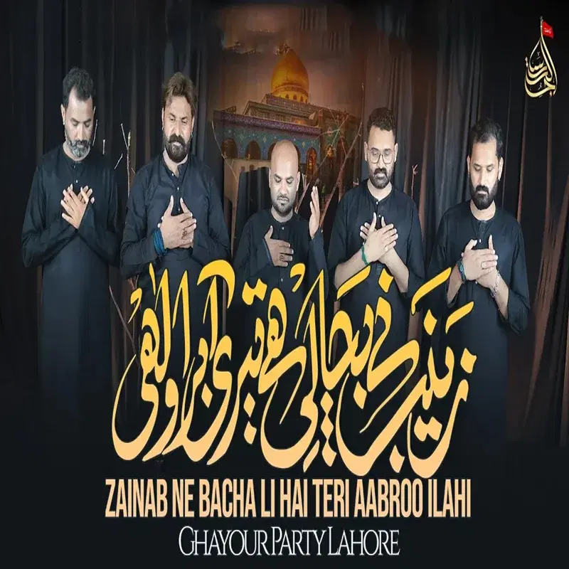 Zainab Ne Bacha Li Hai Teri Aabroo Ilahi
