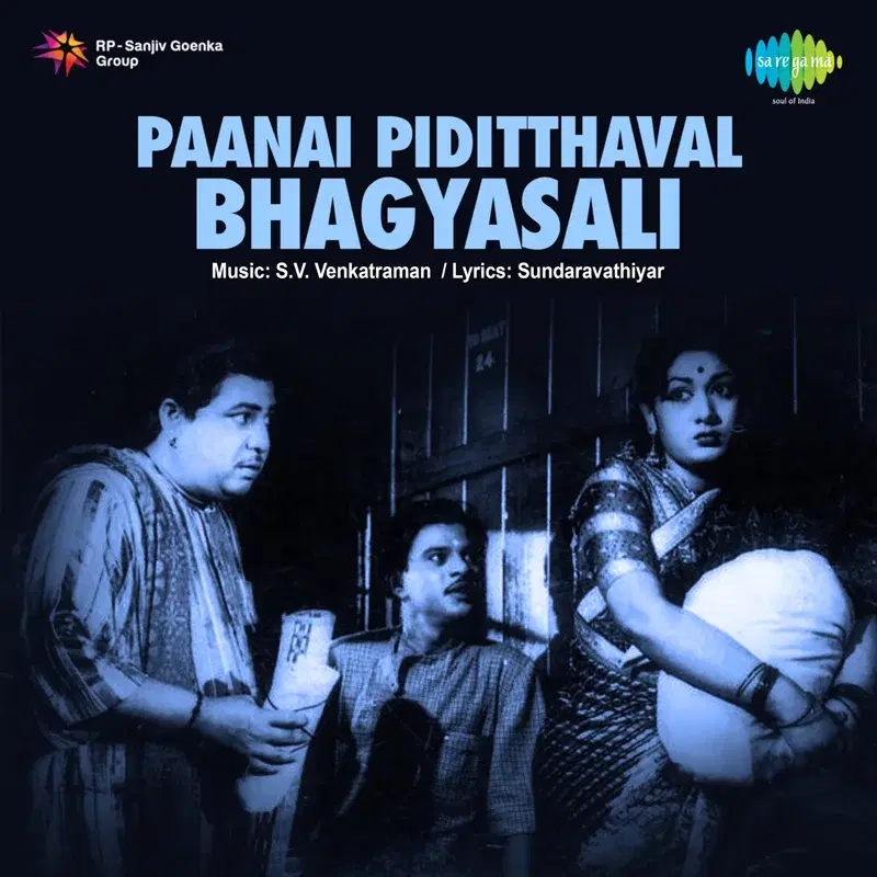 Paanai Piditthaval Bhagyasali (Original Motion Picture Soundtrack)