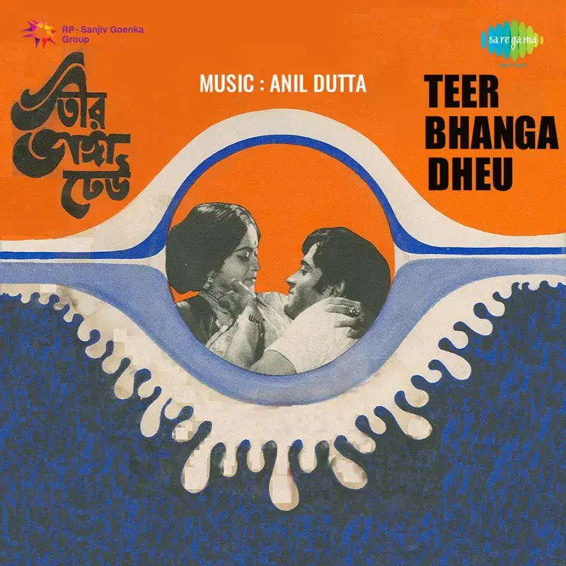Teer Bhanga Dheu (Original Motion Picture Soundtrack)