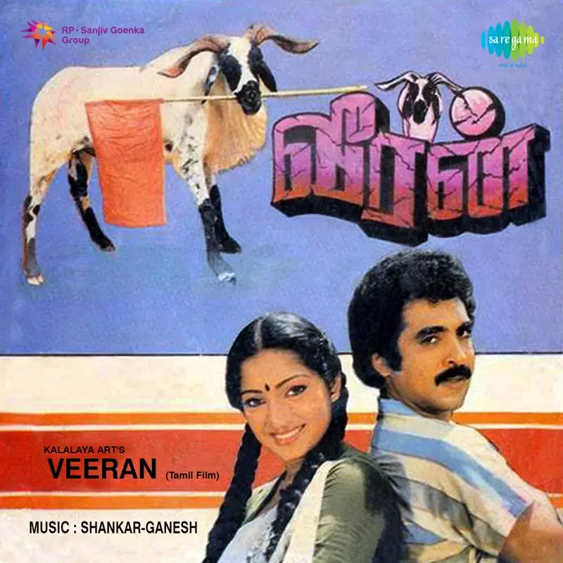 Veeran (Original Motion Picture Soundtrack)