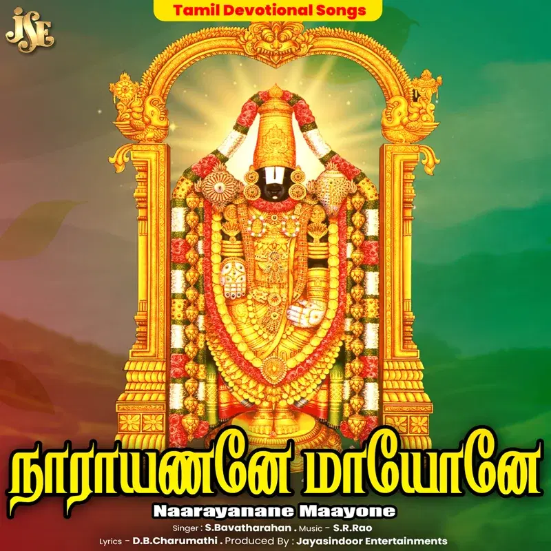 Naarayanane Maayone