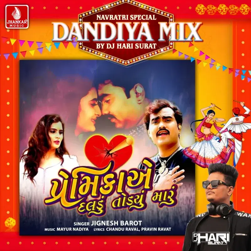 Premikaye Daladu Todyu Maru (Dandiya Mix)