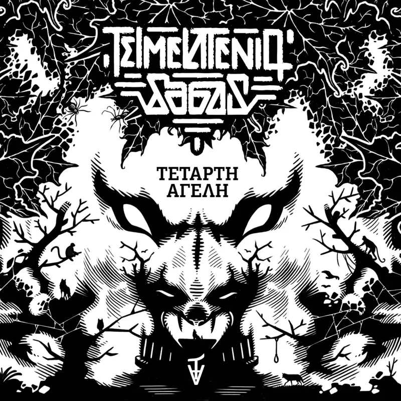 Cover Art