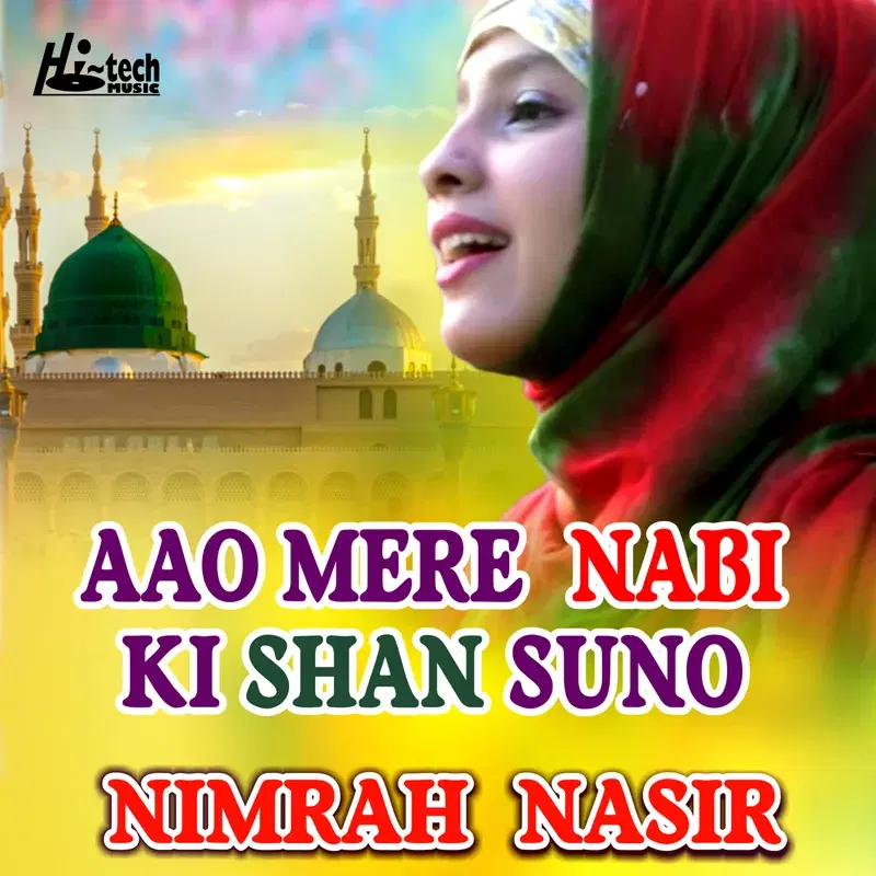 Aao Mere Nabi Ki Shan Suno