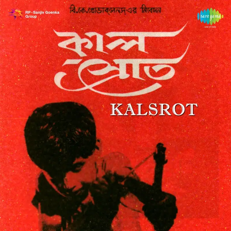 Kalsrot (Original Motion Picture Soundtrack)