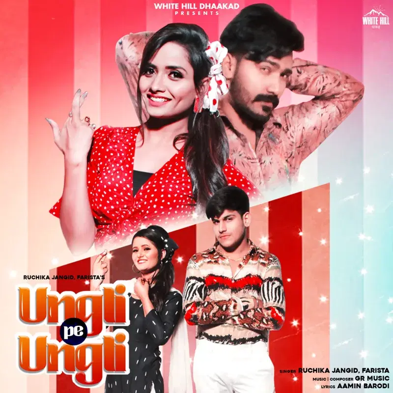 Ungli Pe Ungli
