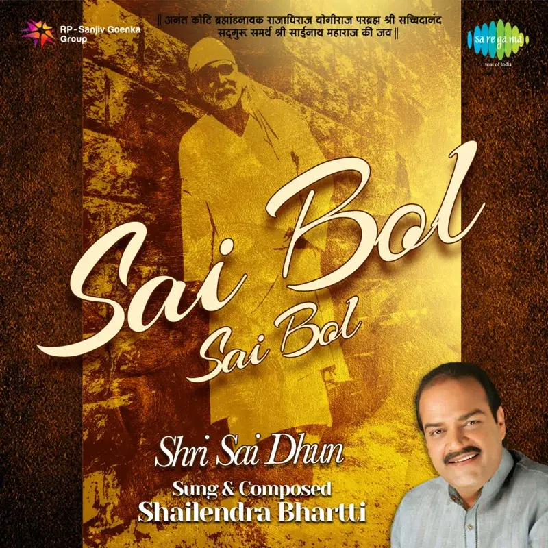 Sai Bol Sai Bol