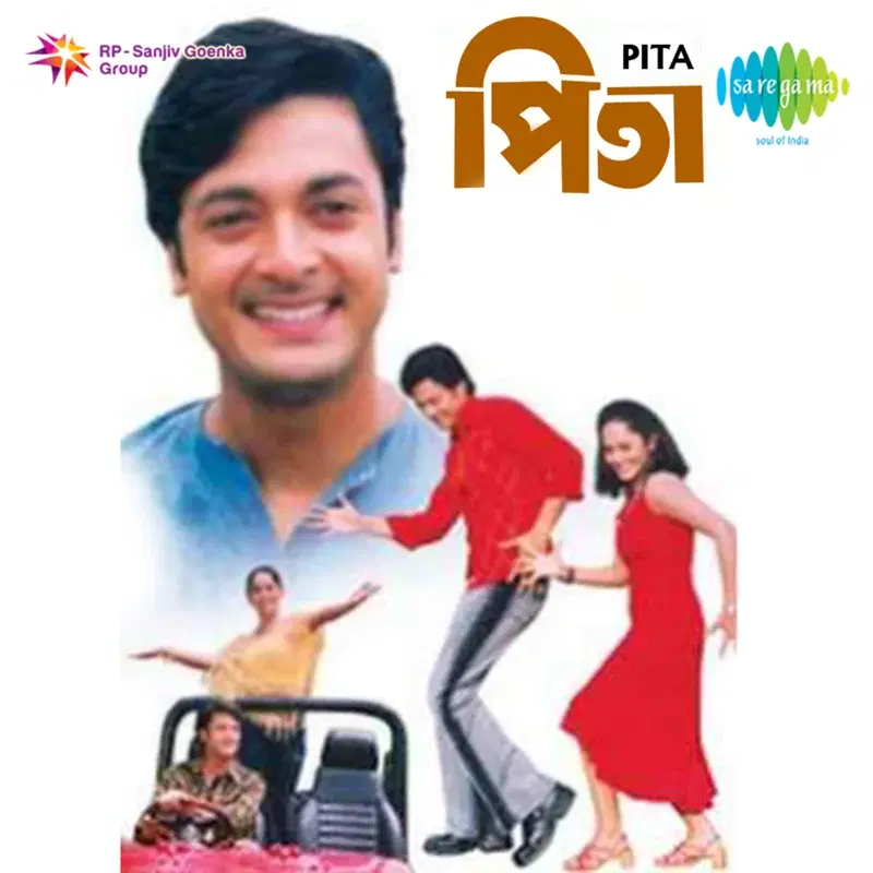 Pita (Original Motion Picture Soundtrack)