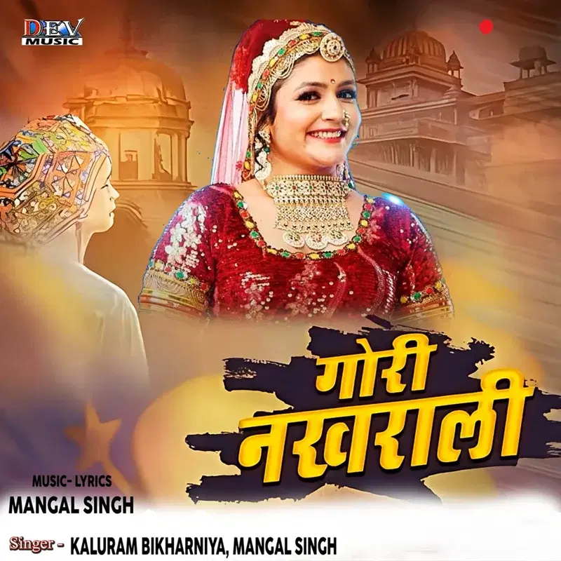 Gori Nakhraali