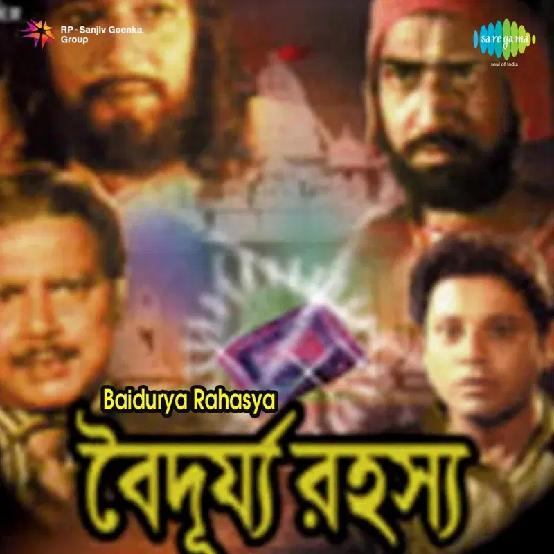 Baidurya Rahasya (Original Motion Picture Soundtrack)