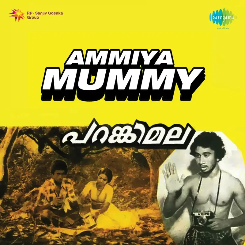Ammiya Mummy (Original Motion Picture Soundtrack)