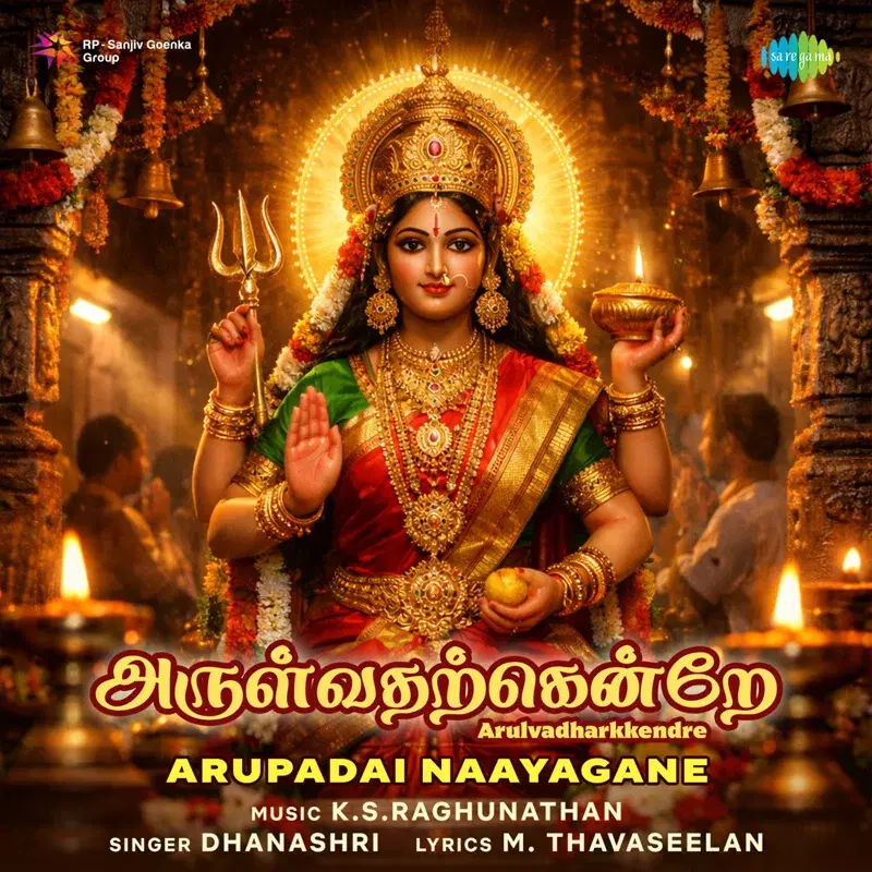 Arulvadharkkendre - Arupadai Naayagane