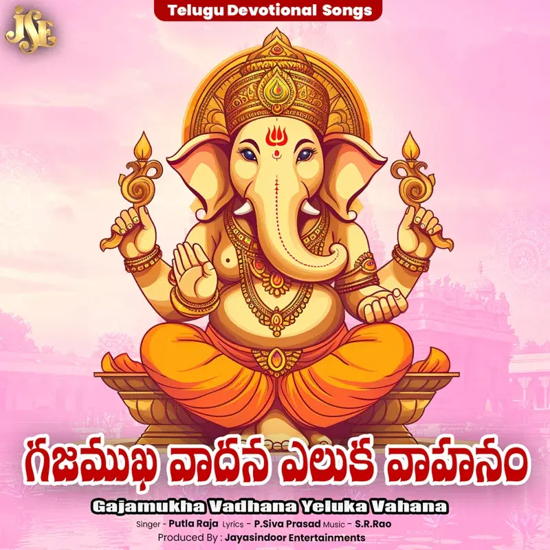 Gajamukha Vadhana Yeluka Vahana