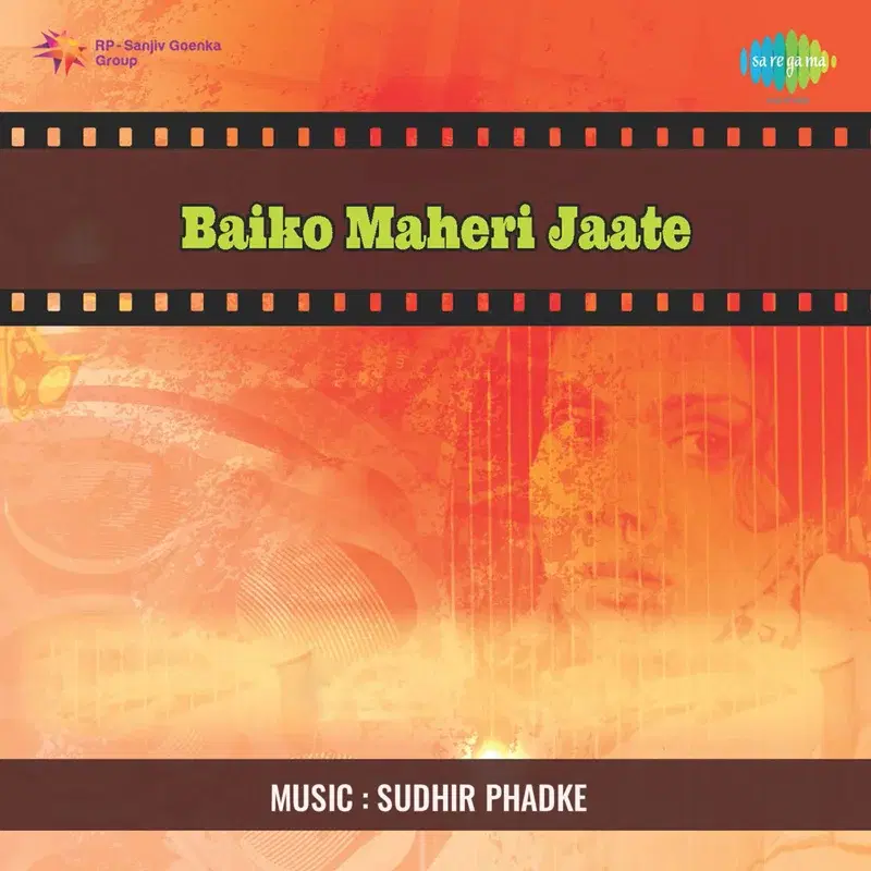 Baiko Maheri Jaate (Original Motion Picture Soundtrack)