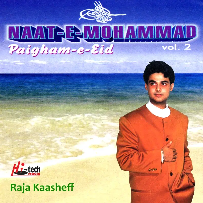Naat-e-Muhammad Pt. 2 - Islamic Naats